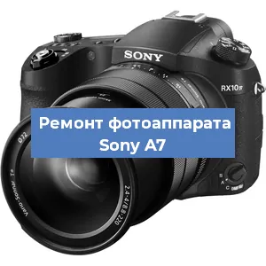 Замена шлейфа на фотоаппарате Sony A7 в Белгороде